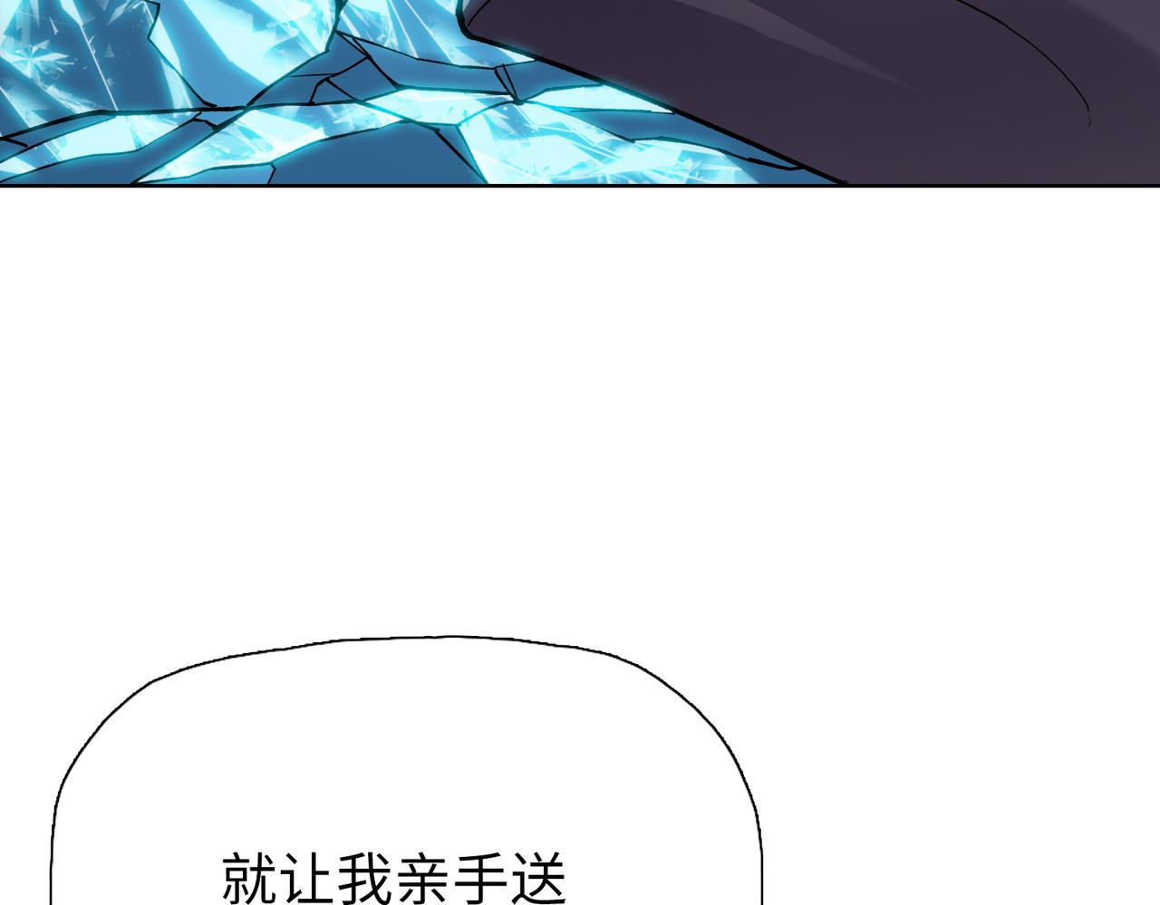 第89话 三级人类！(1/4)-第90话