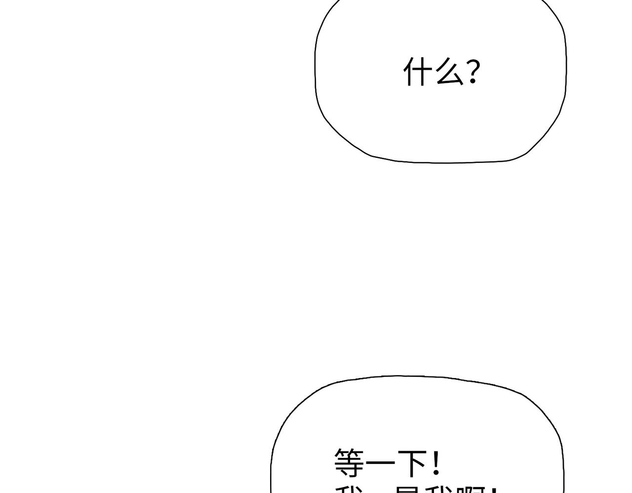 第91话 交给我好了！(1/3)-第92话