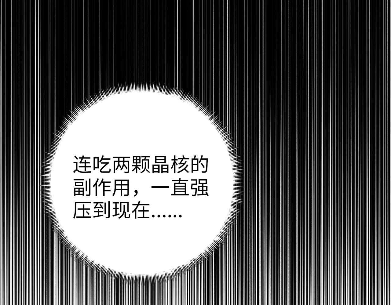 第91话 交给我好了！(1/3)-第92话