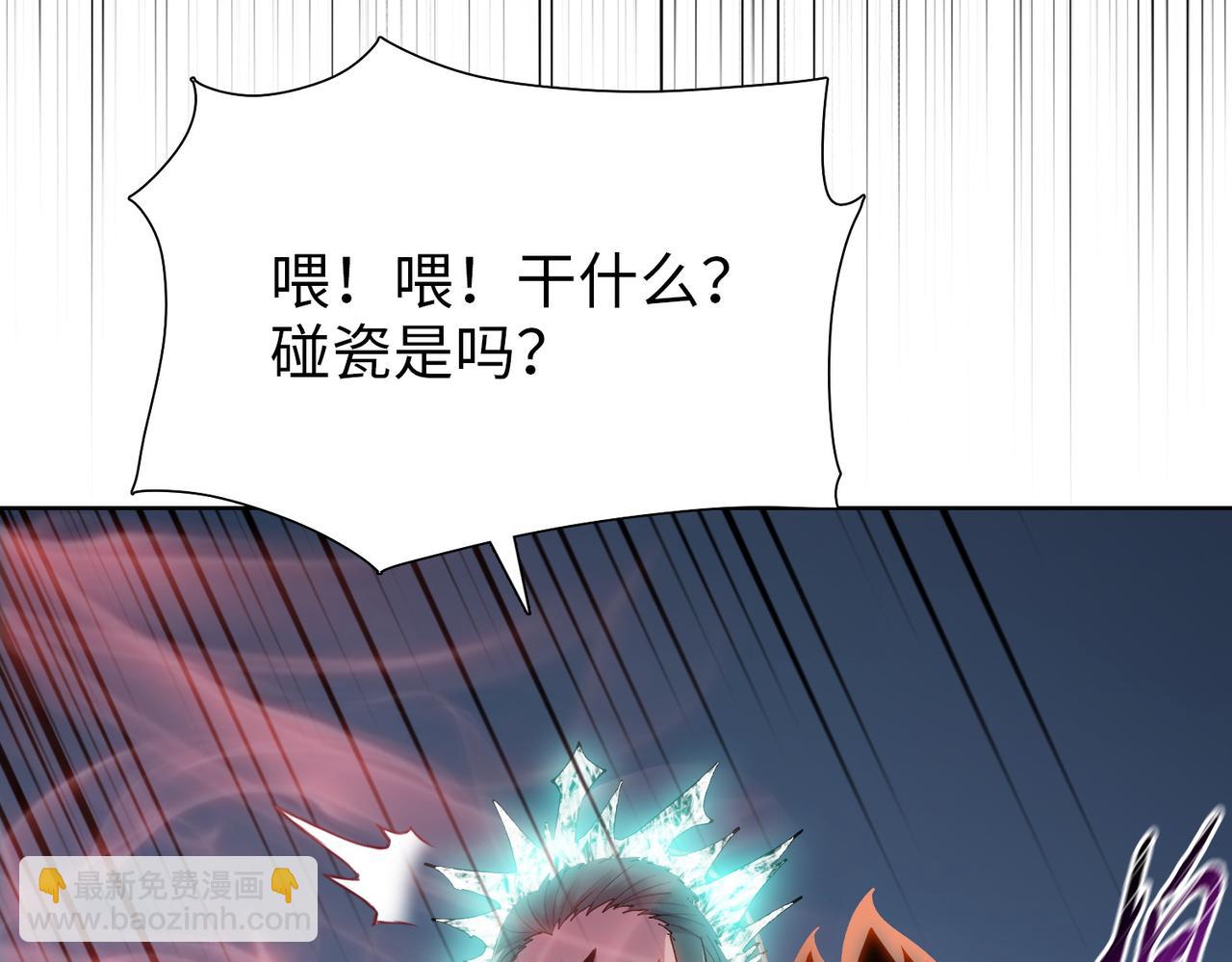 第91话 交给我好了！(1/3)-第92话