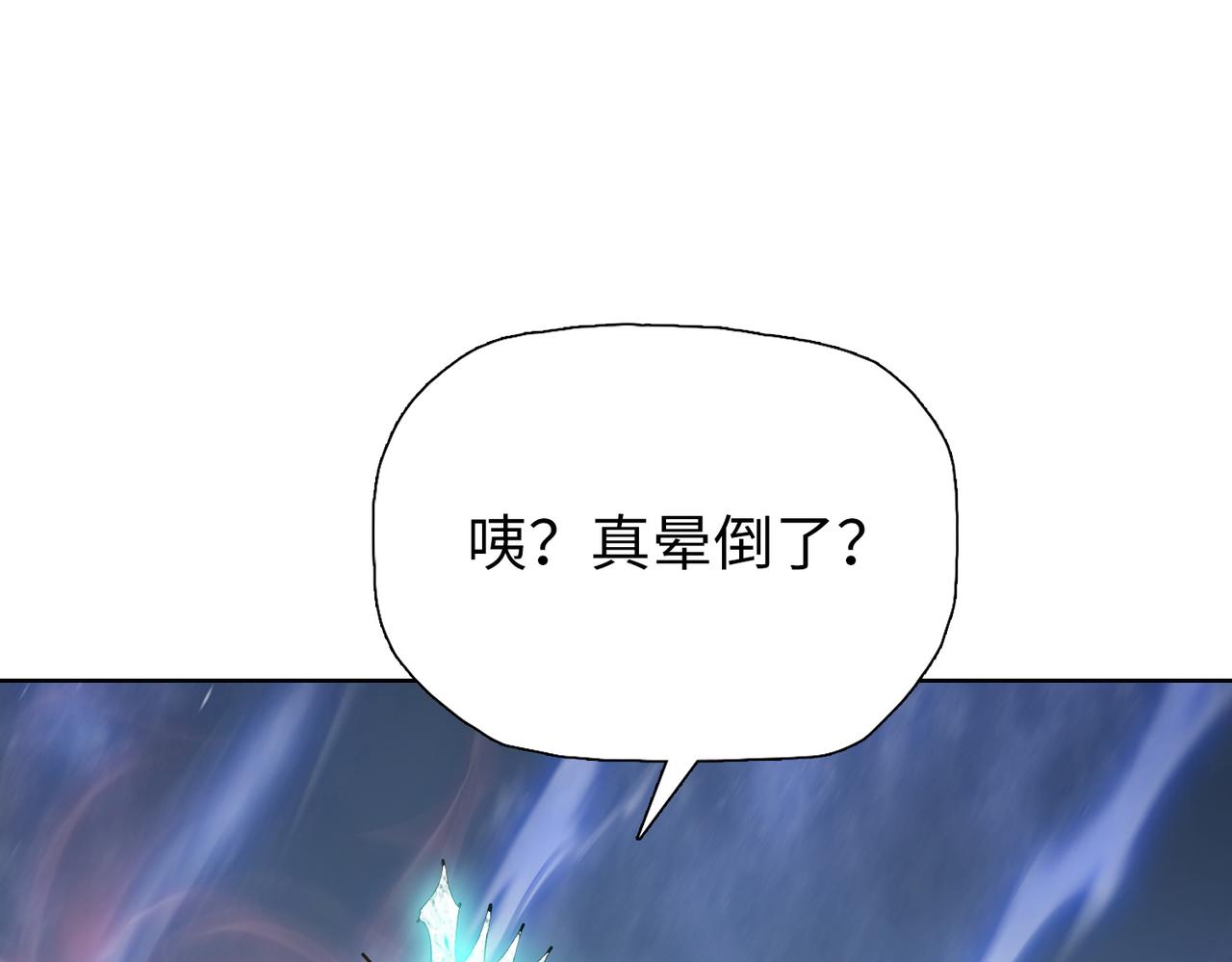 第91话 交给我好了！(1/3)-第92话