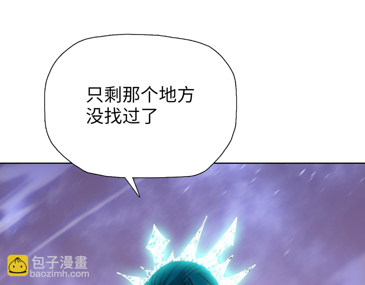 第91话 交给我好了！(1/3)-第92话