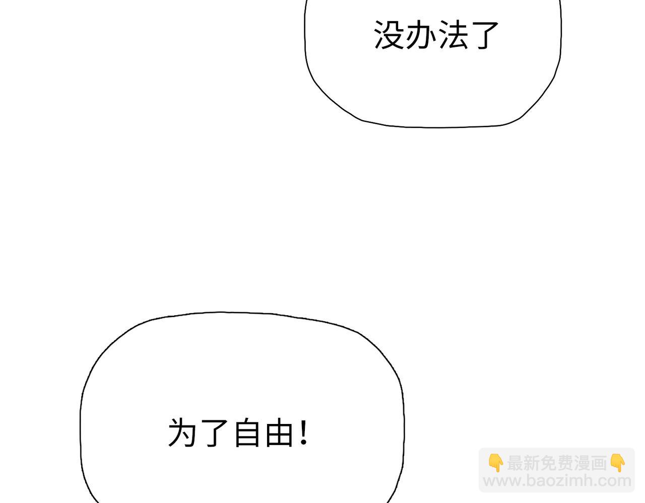 第91话 交给我好了！(1/3)-第92话