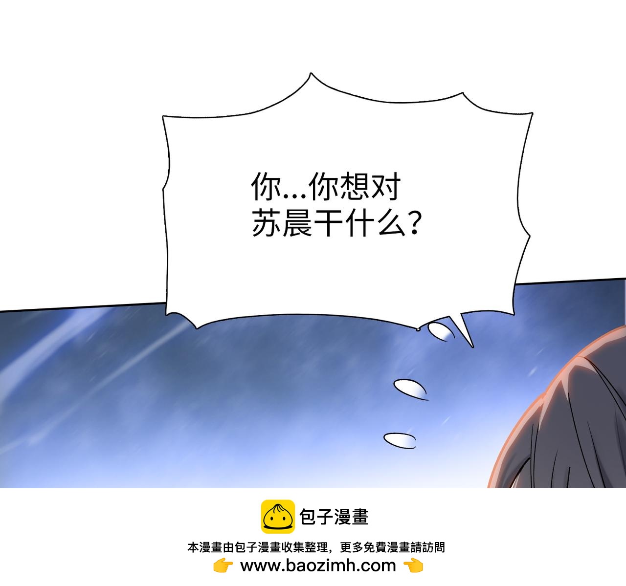 第91话 交给我好了！(1/3)-第92话