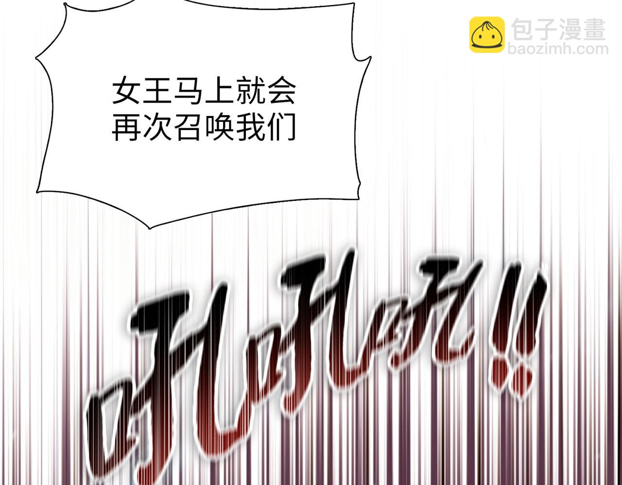 第93话 交出你的晶核！(1/4)-第94话