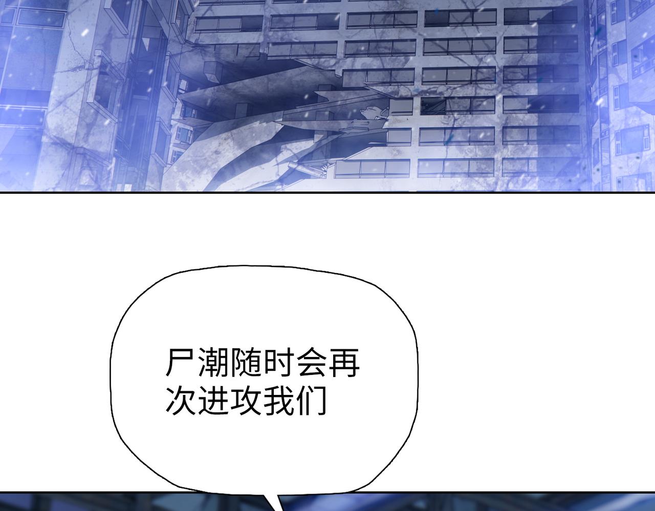 第93话 交出你的晶核！(1/4)-第94话