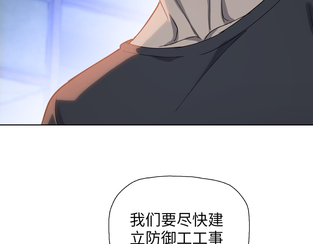 第93话 交出你的晶核！(1/4)-第94话