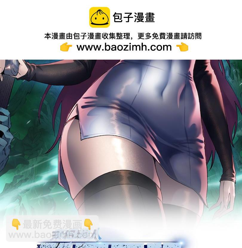 第93话 交出你的晶核！(1/4)-第94话