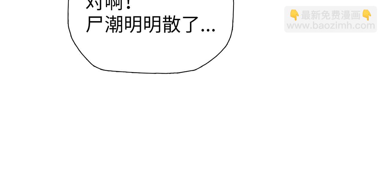 第93话 交出你的晶核！(1/4)-第94话