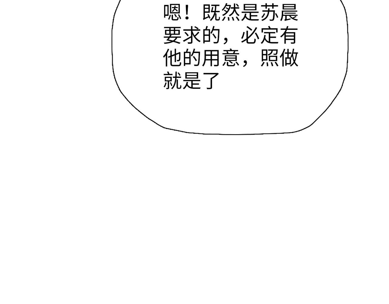 第93话 交出你的晶核！(1/4)-第94话