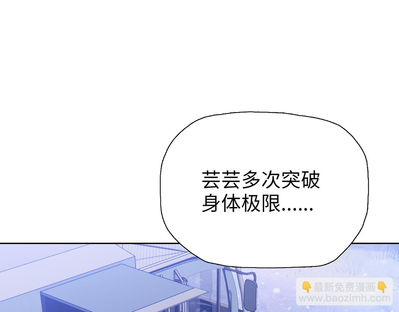 第93话 交出你的晶核！(1/4)-第94话