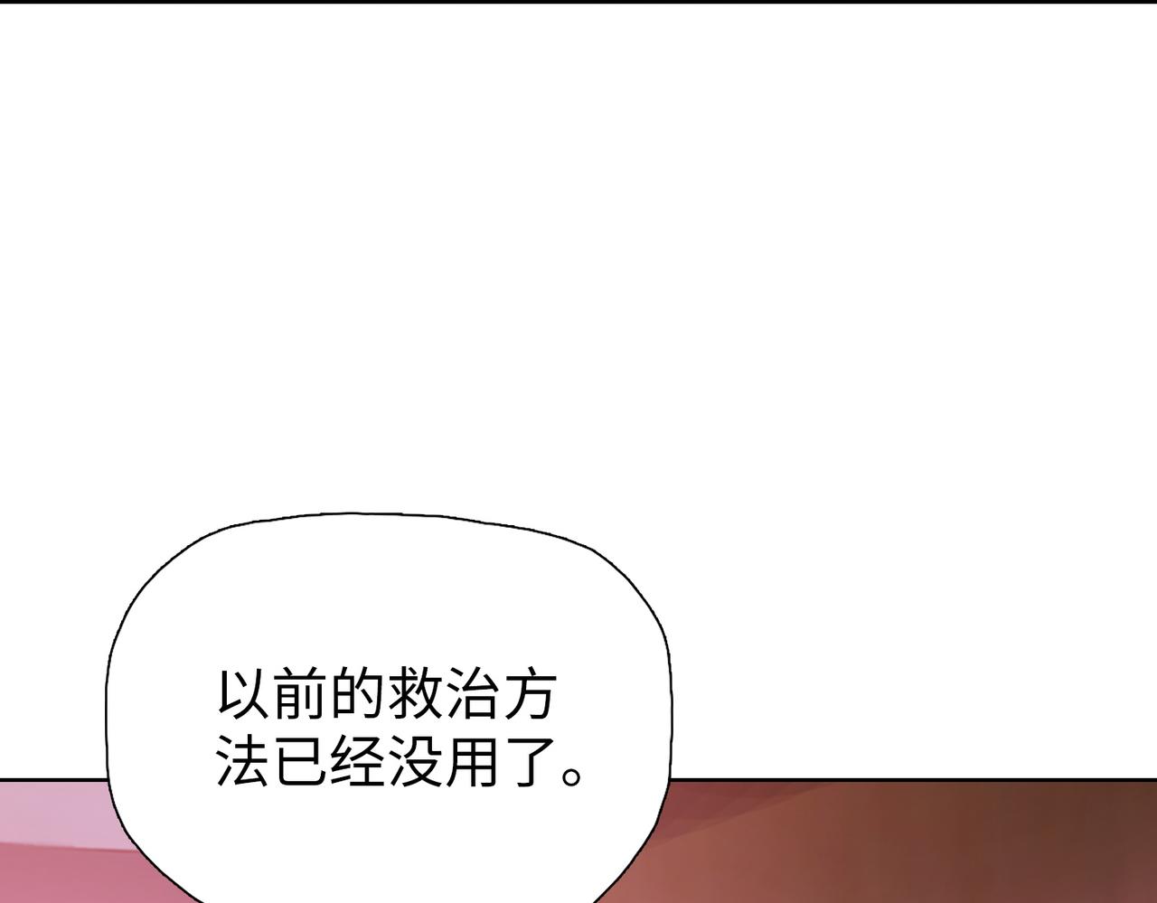 第93话 交出你的晶核！(1/4)-第94话