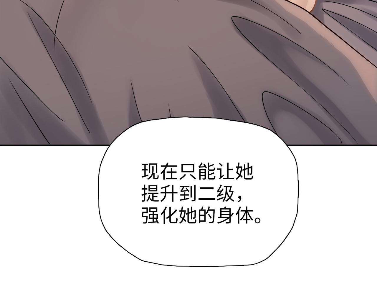 第93话 交出你的晶核！(1/4)-第94话