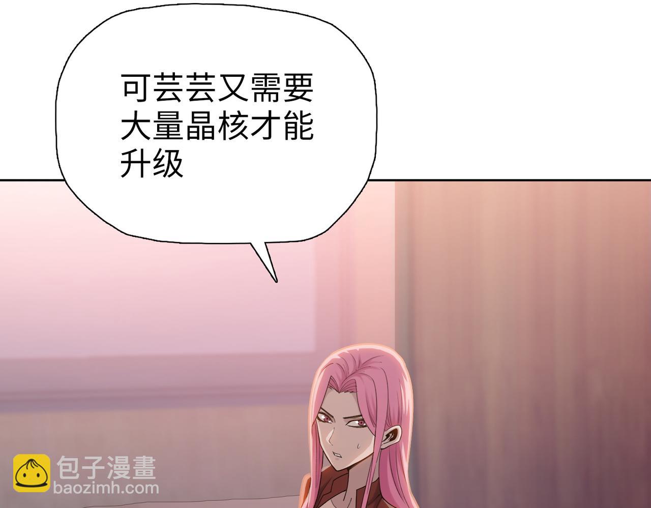 第93话 交出你的晶核！(1/4)-第94话