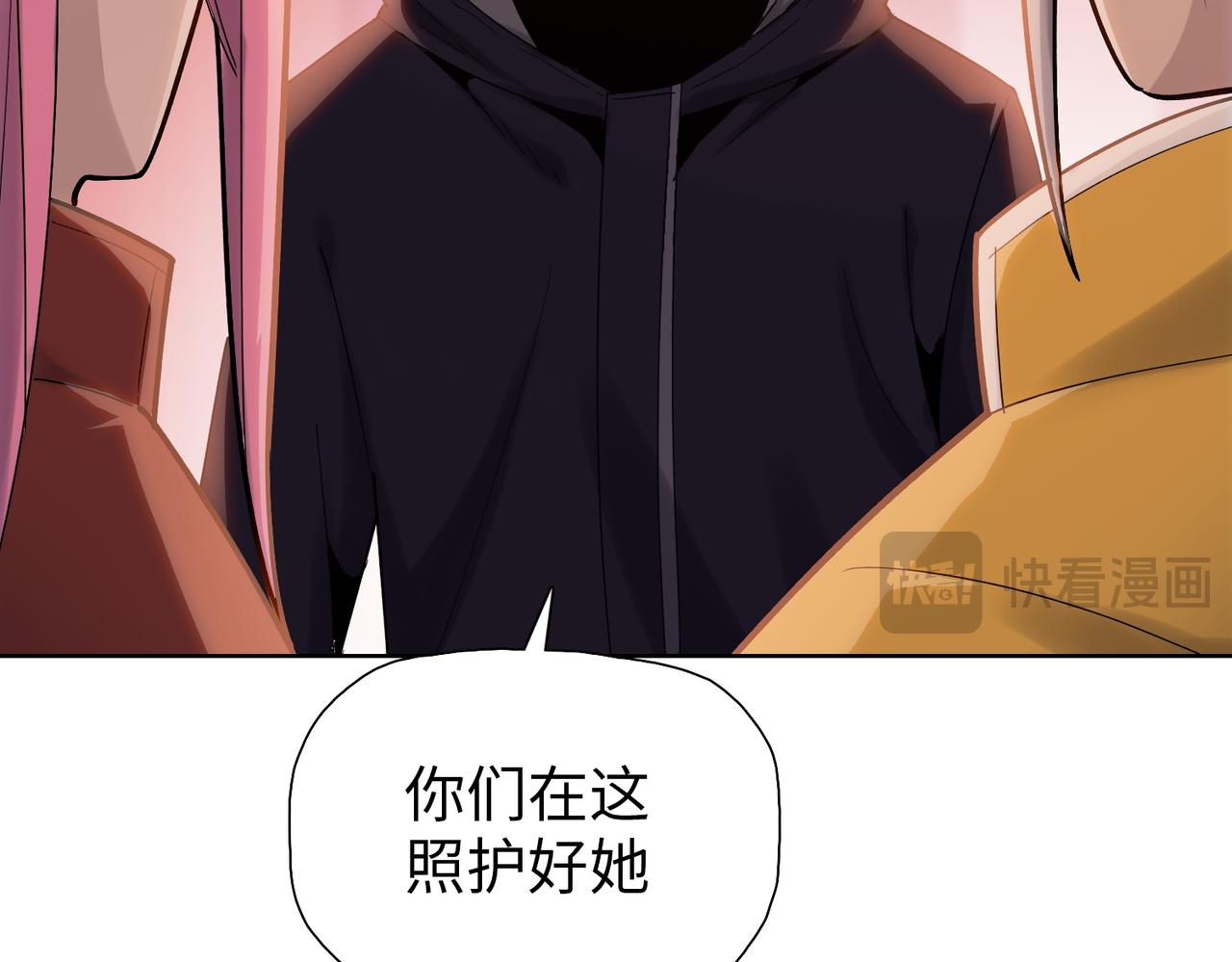 第93话 交出你的晶核！(1/4)-第94话