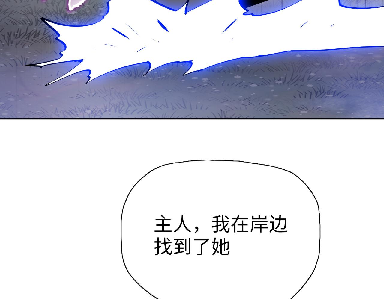 第93话 交出你的晶核！(1/4)-第94话