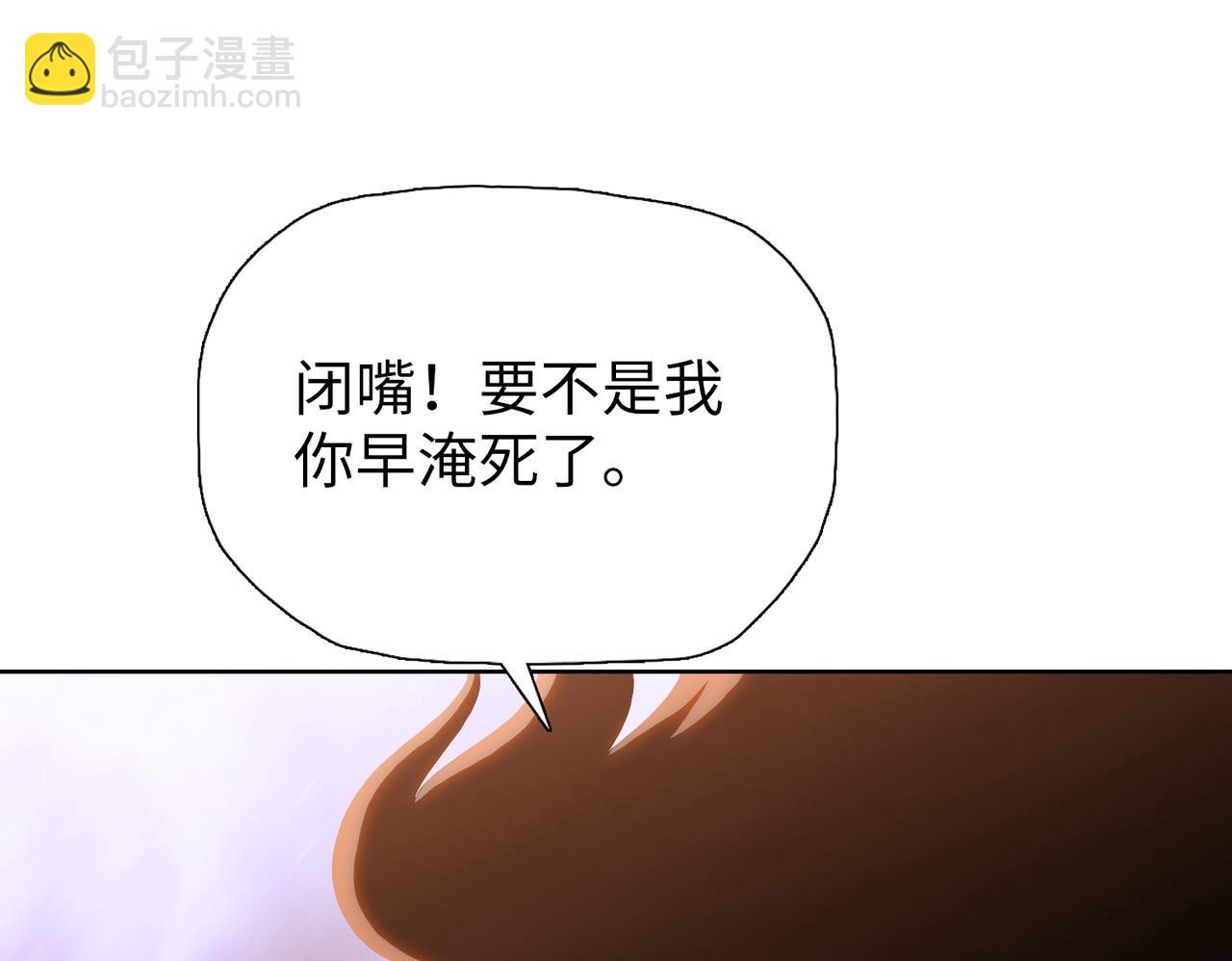 第93话 交出你的晶核！(1/4)-第94话