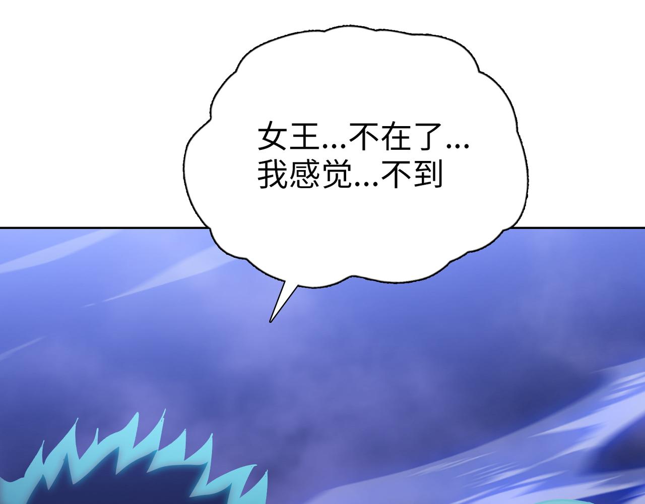 第93话 交出你的晶核！(1/4)-第94话