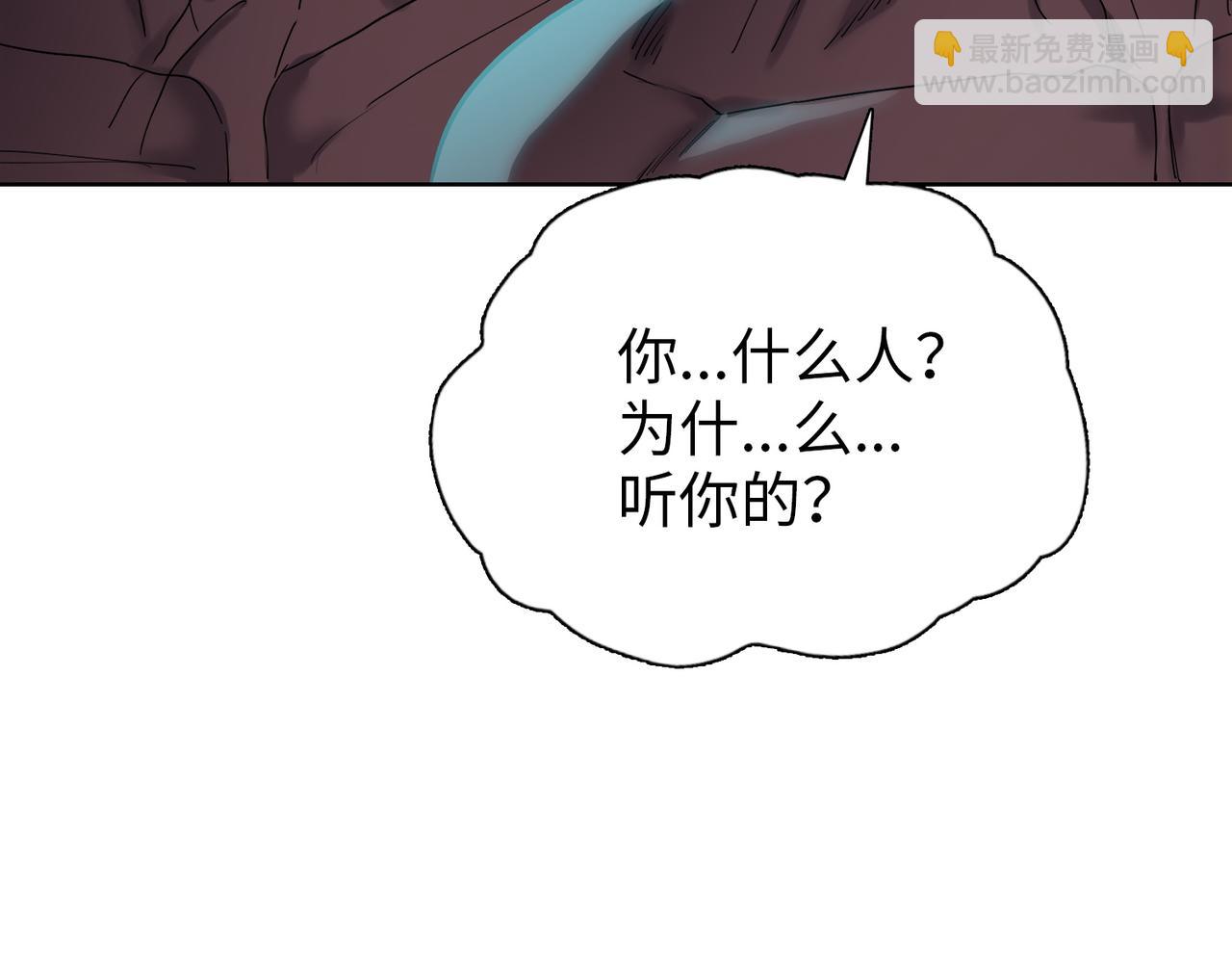 第93话 交出你的晶核！(1/4)-第94话