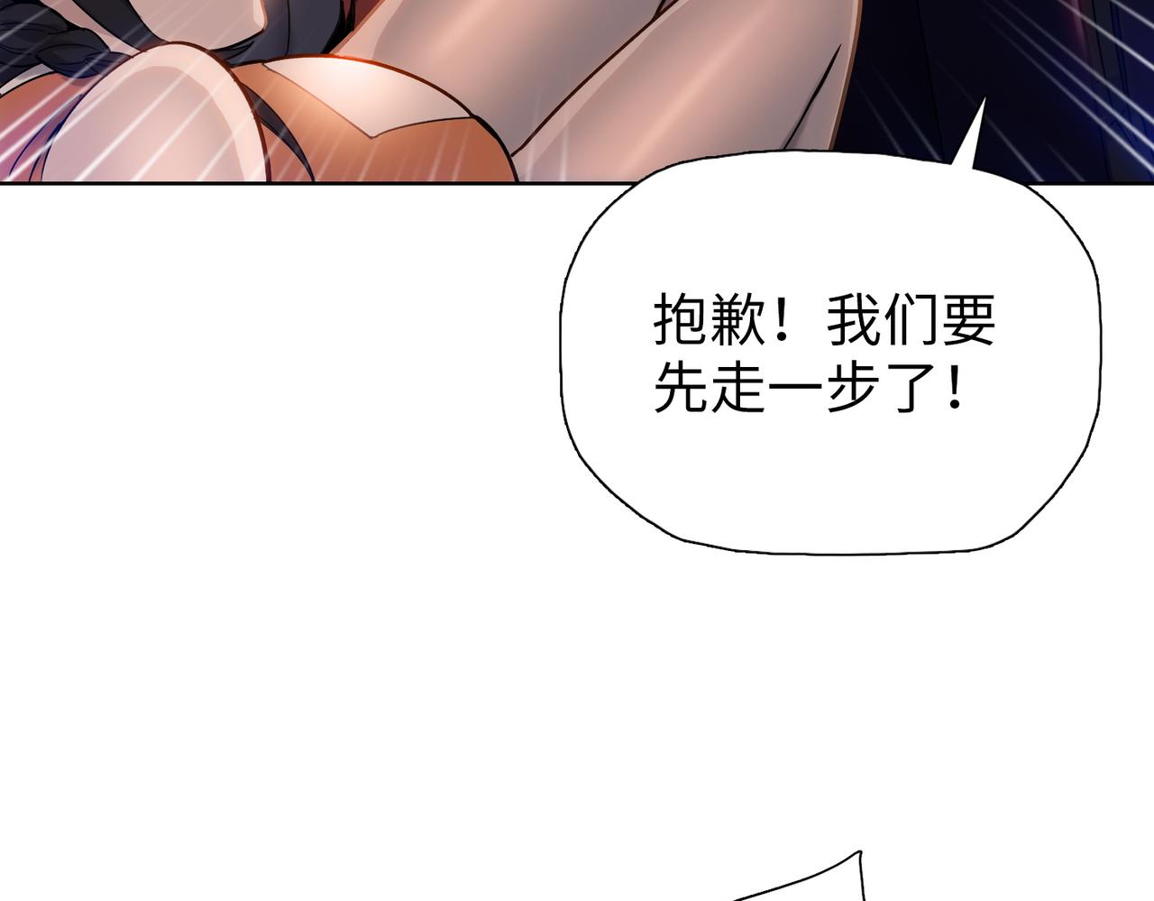 第95话 出发自由城！(1/4)-第96话