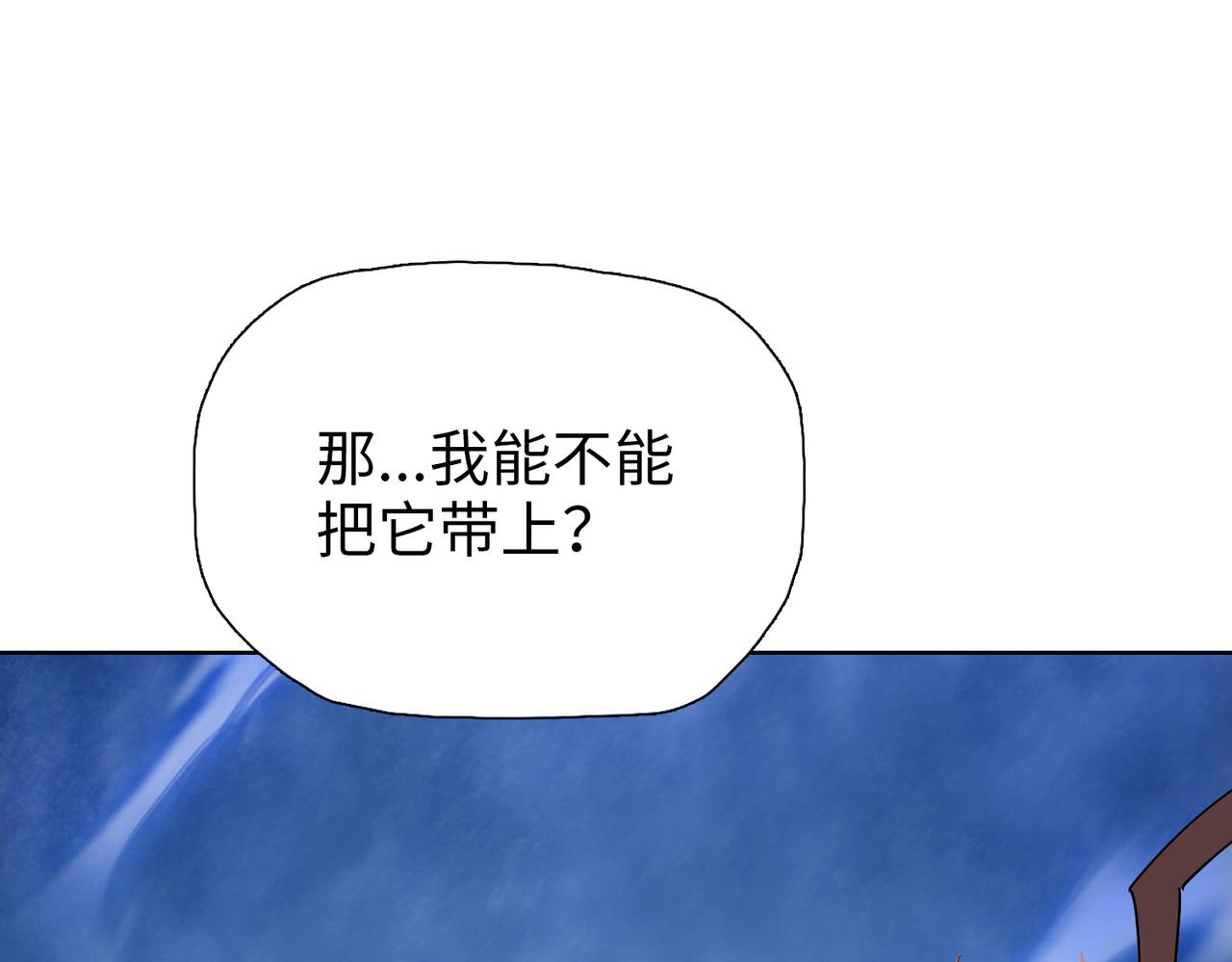 第95话 出发自由城！(1/4)-第96话