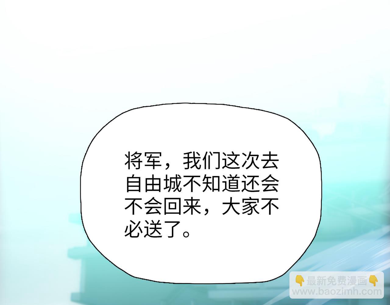 第95话 出发自由城！(1/4)-第96话
