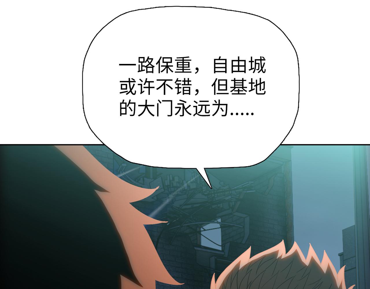 第95话 出发自由城！(1/4)-第96话