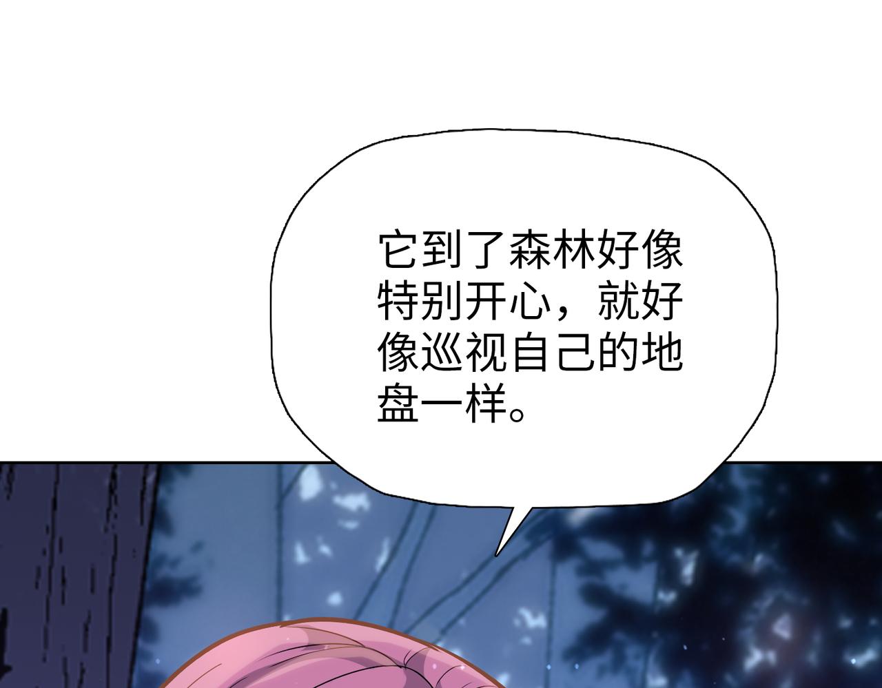 第97话 驯兽教的老朋友！(1/4)-第98话