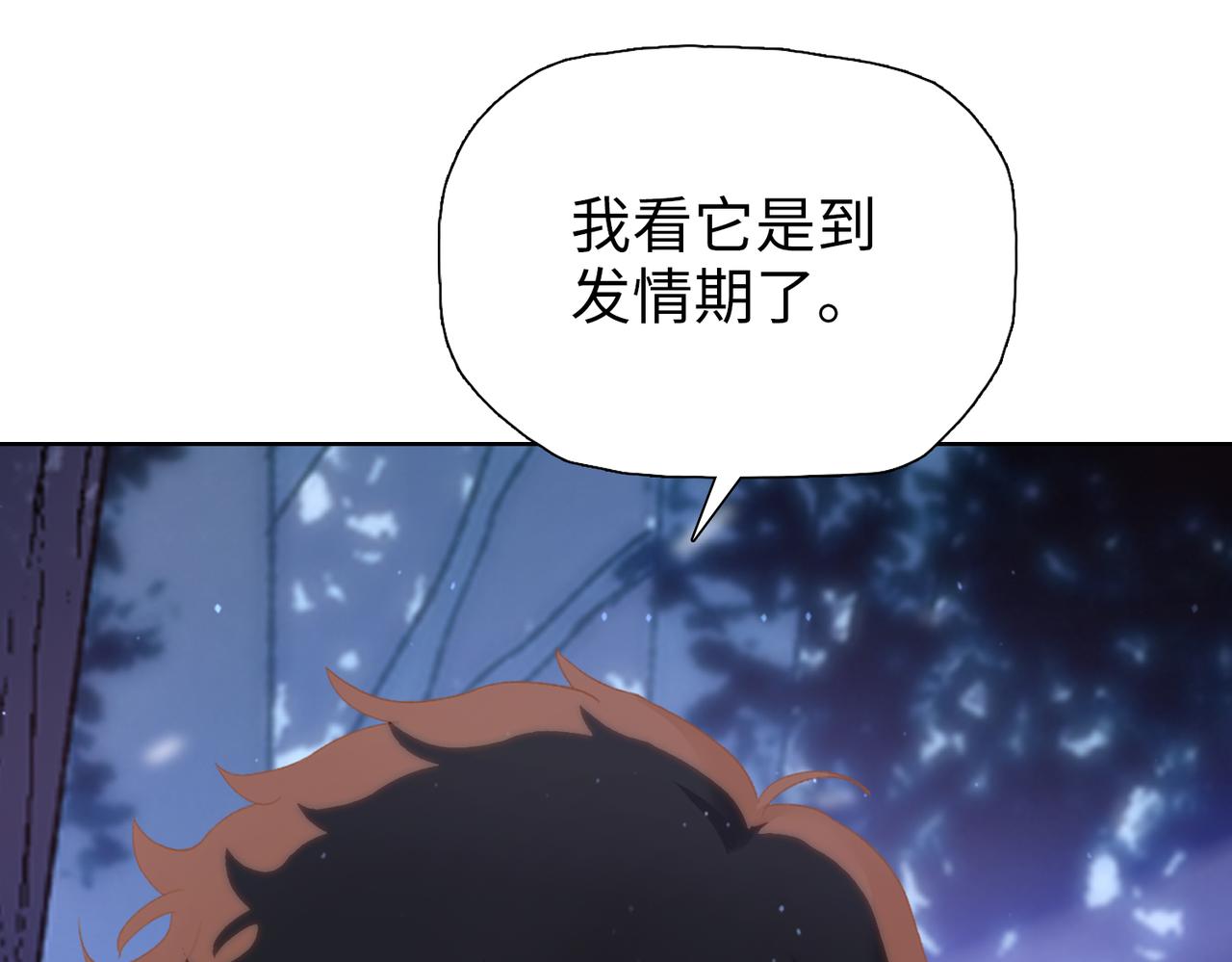 第97话 驯兽教的老朋友！(1/4)-第98话