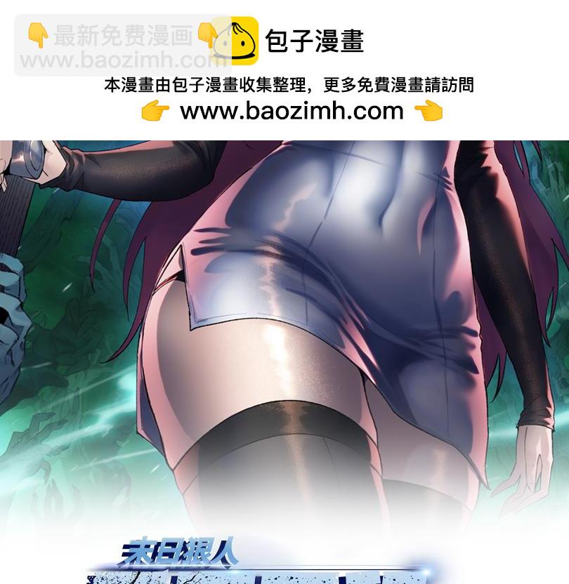 第97话 驯兽教的老朋友！(1/4)-第98话