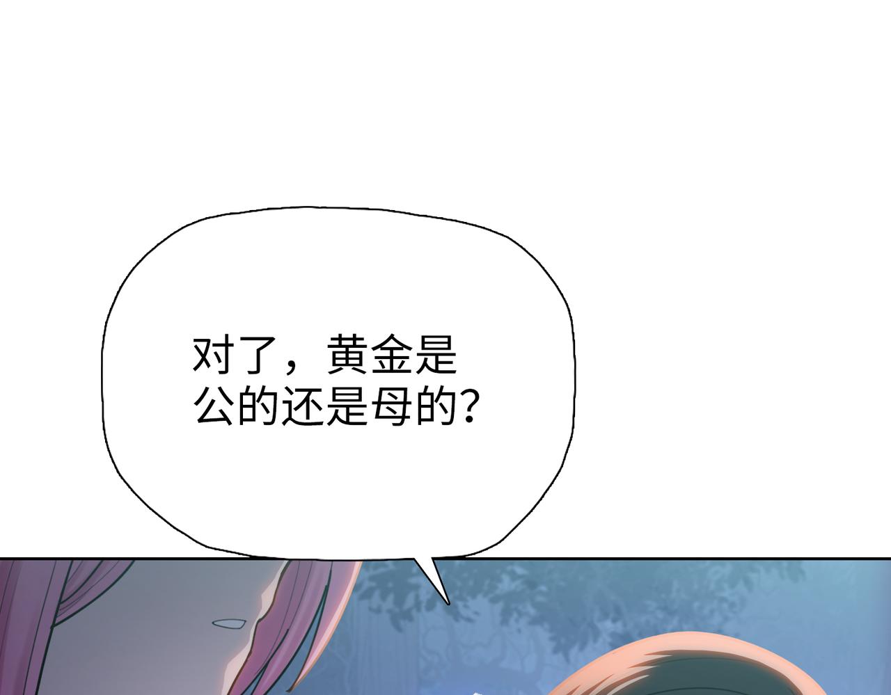 第97话 驯兽教的老朋友！(1/4)-第98话