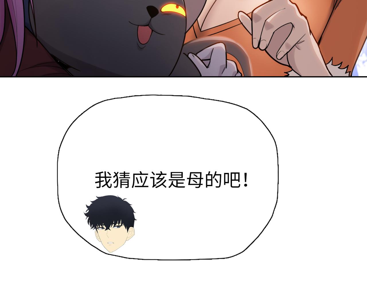 第97话 驯兽教的老朋友！(1/4)-第98话