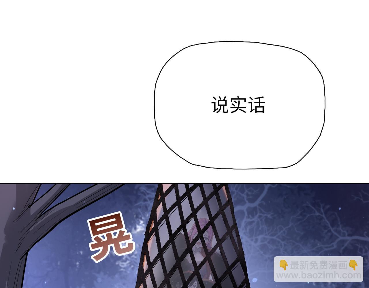 第97话 驯兽教的老朋友！(1/4)-第98话