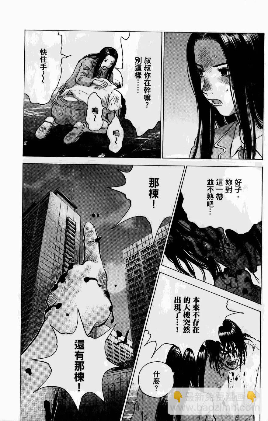 🍟末日降临 第02卷 第13页