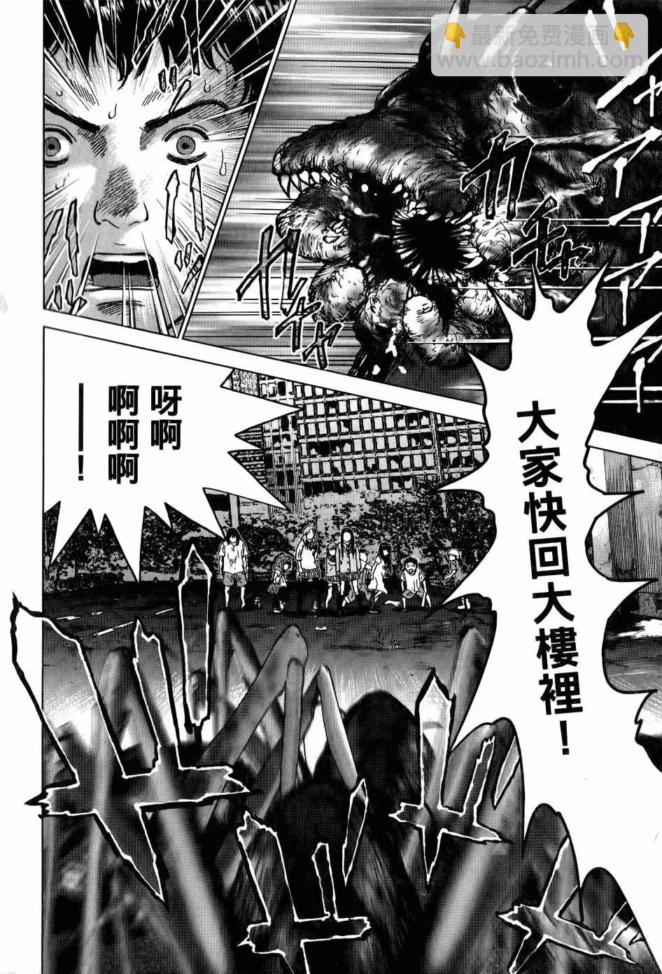 🍟末日降临 第02卷 第25页