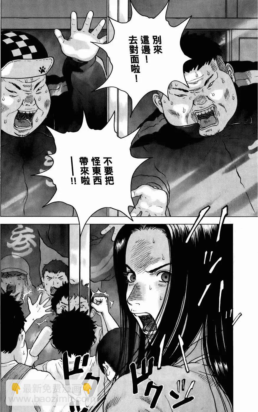 🍟末日降临 第02卷 第31页