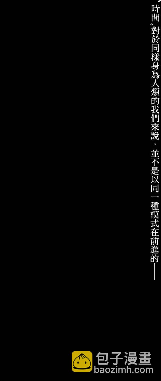 🍟末日降临 第04卷 第3页