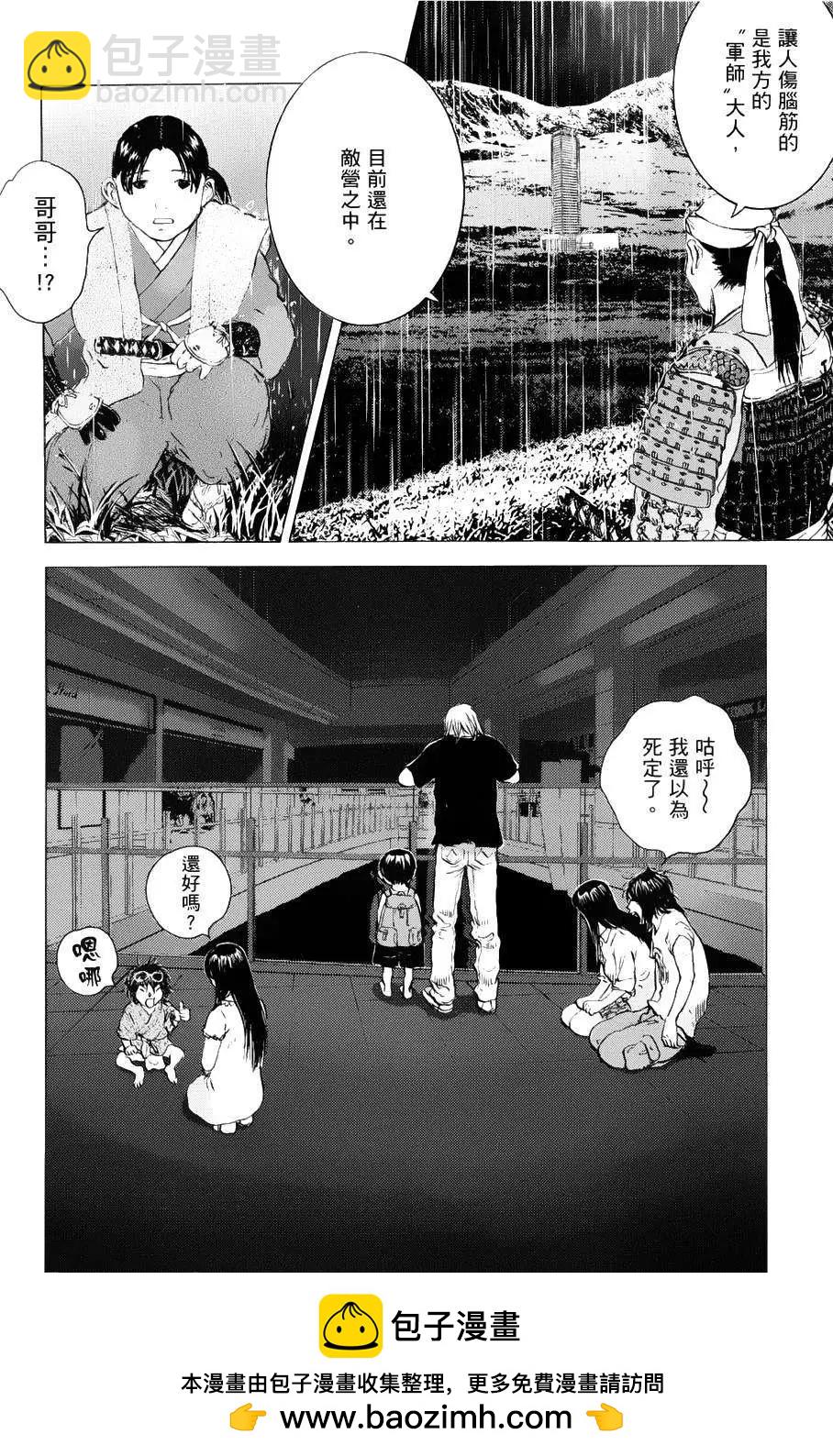 🍟末日降临 第66回 第18页
