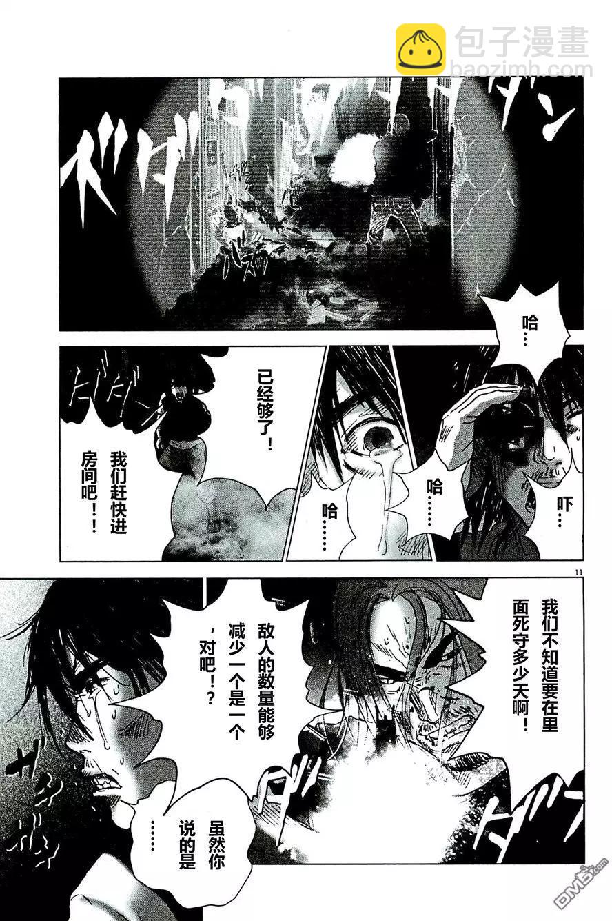 🍟末日降临 第88话 顶层 第11页