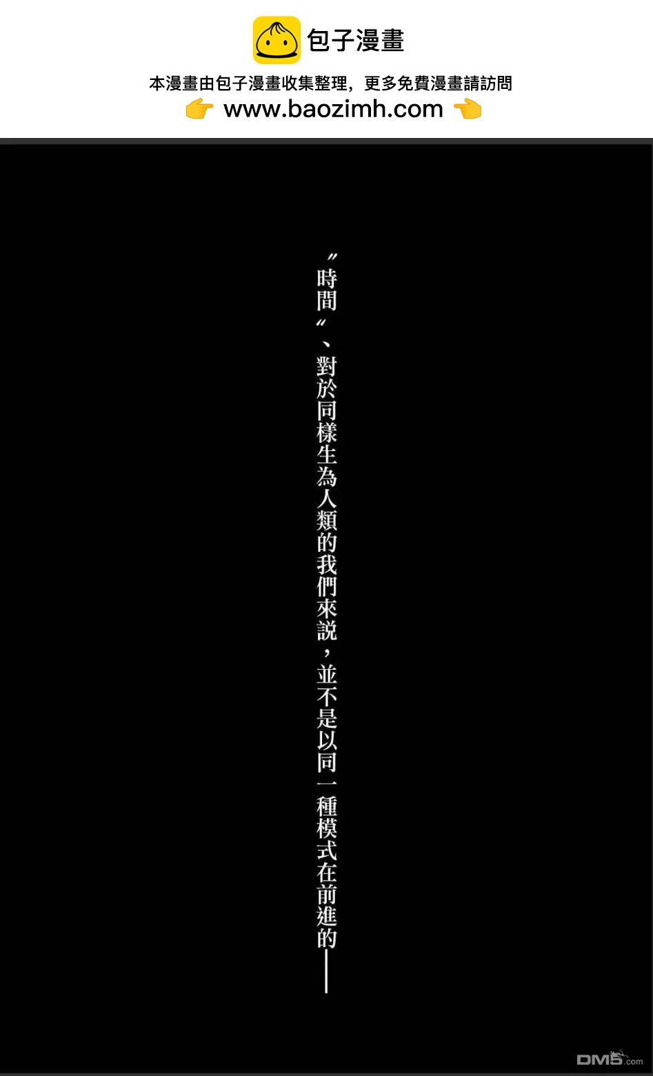 🍟末日降临 第102话 第2页