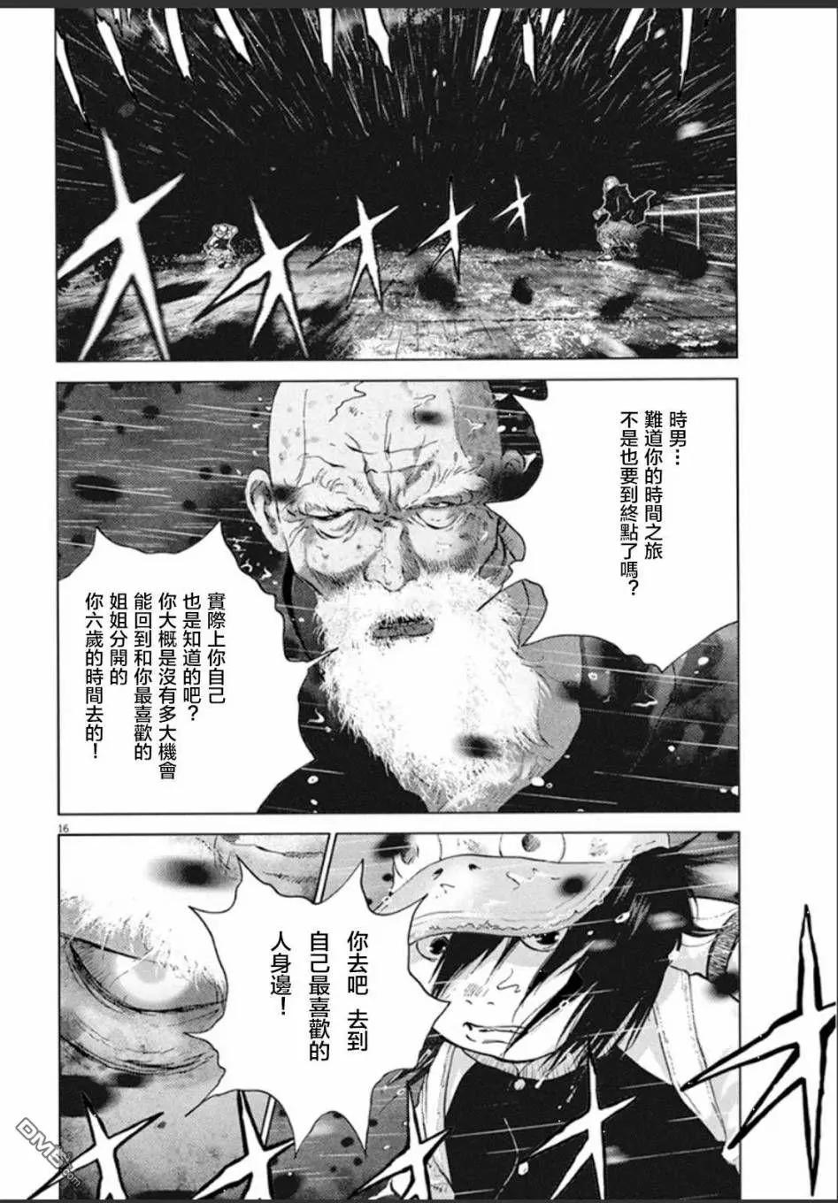 🍟末日降临 第102话 第23页