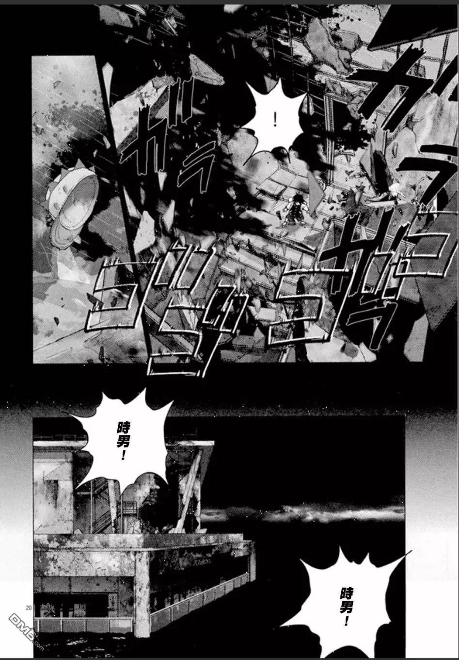🍟末日降临 第102话 第27页