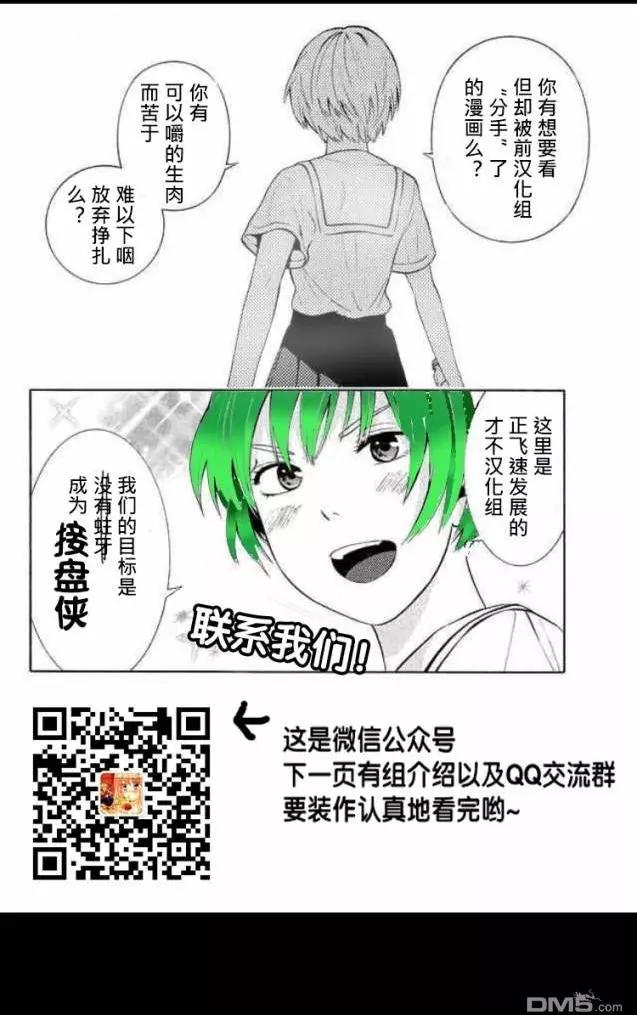 🍟末日降临 第102话 第28页
