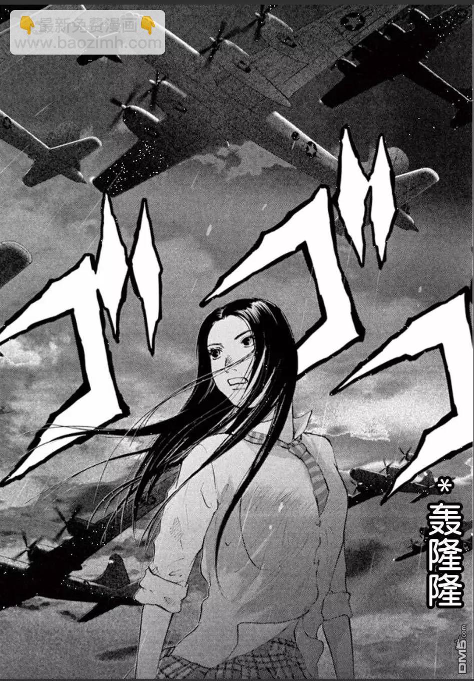 🍟末日降临 第102话 第9页