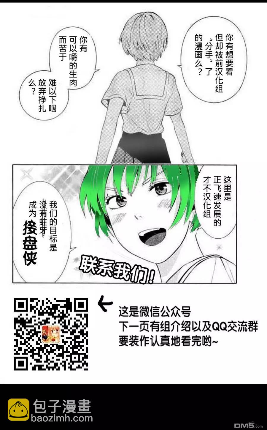 🍟末日降临 第104话 敌机来袭 第21页