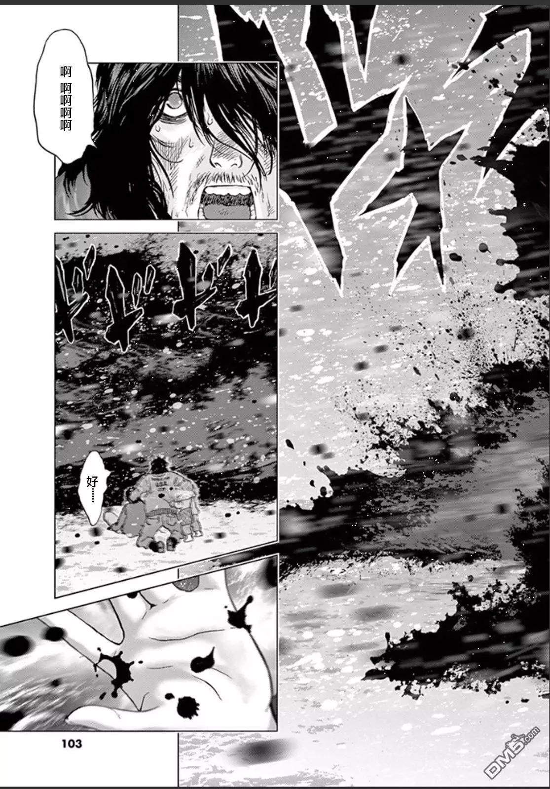 🍟末日降临 第106话 第14页