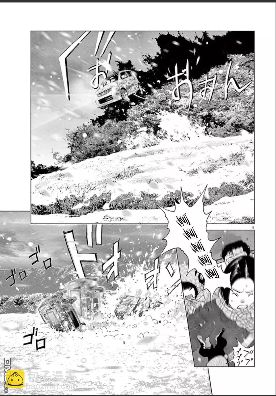 🍟末日降临 第106话 第5页