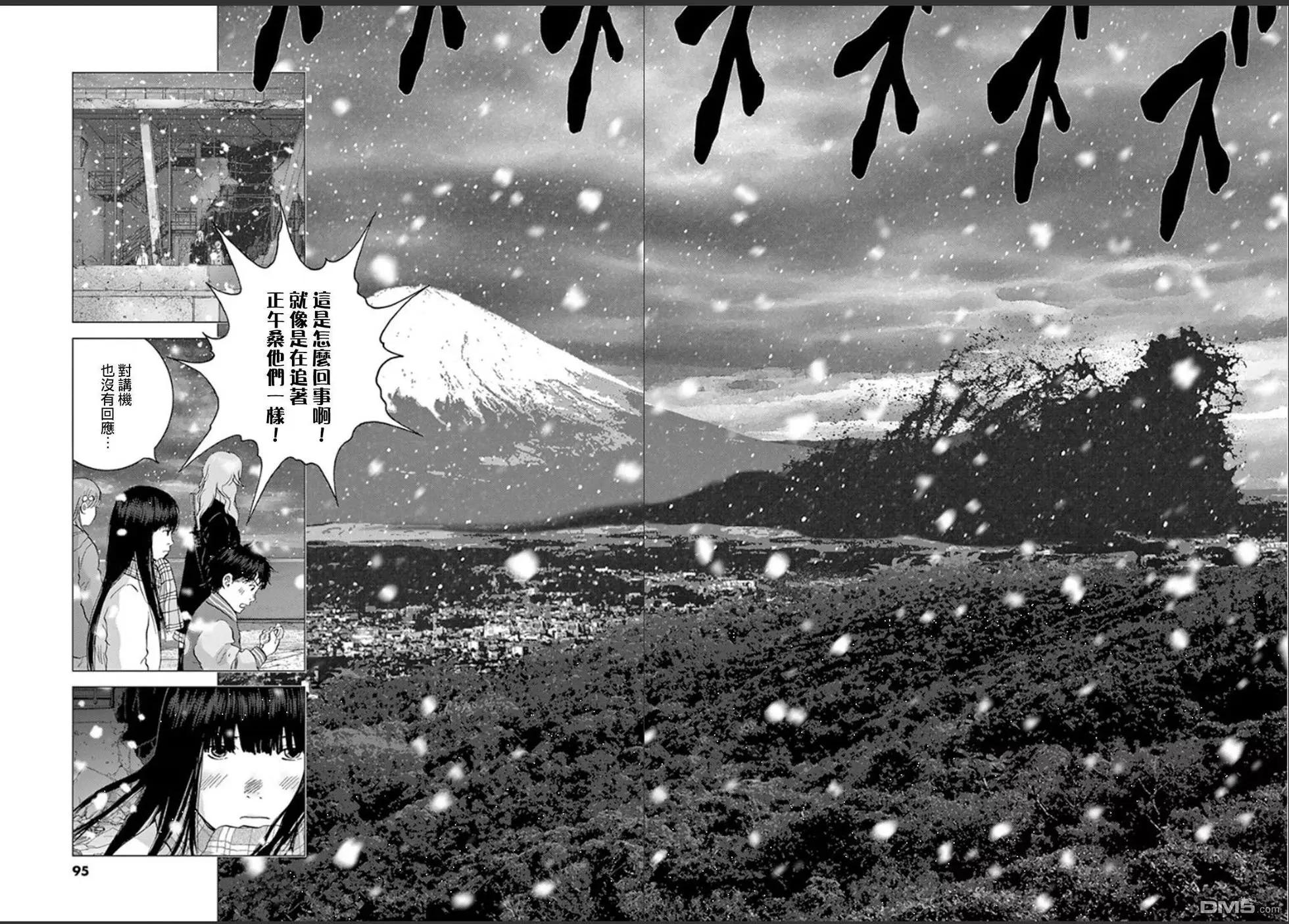 🍟末日降临 第106话 第6页