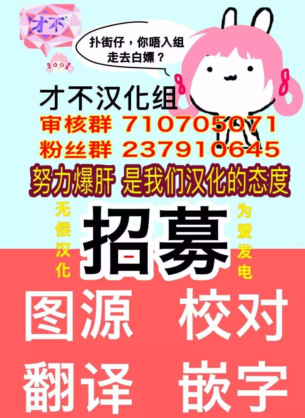 🍟末日降临 第108话 哲也 第21页