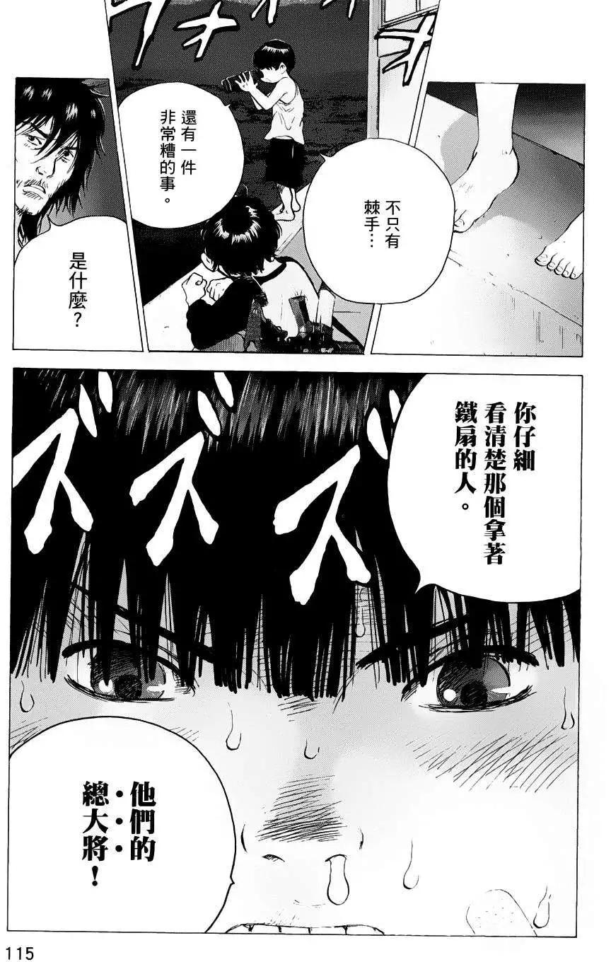 🍟末日降临 第68回 第21页